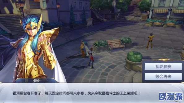 圣斗士星矢腾讯手游深度攻略：银河擂台赛段位快速提升技巧解析