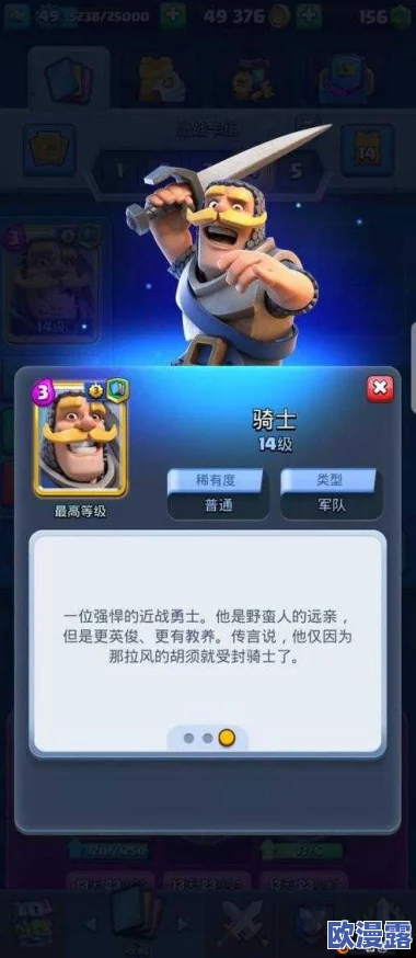 皇室战争攻略:揭秘最强白卡骑士,低费高效解兵技巧超好用实战指南 皇室战争攻略:揭秘最强白卡骑士,低费高效解兵技巧超好用实战指南