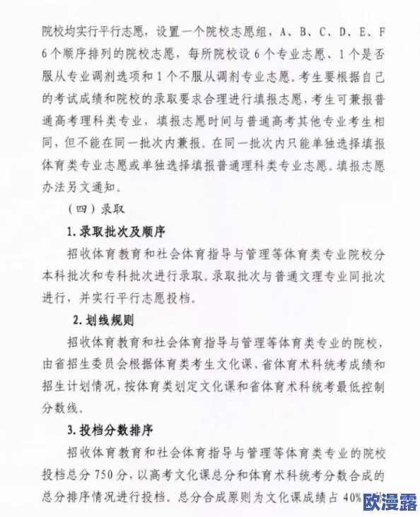 黑皮体育生体育学校体能训练：新动态揭示训练方法与效果的提升，助力学生全面发展与竞技水平提高