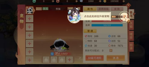 桃源仙境纯阳角色加点攻略:详解4智力1敏捷分配建议 桃源仙境纯阳角色加点攻略:详解4智力1敏捷分配建议