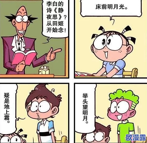 孽徒为师的腰都快断了是啥?看这位老师如何应对弟子的调皮捣蛋,真是让人哭笑不得! 孽徒为师的腰都快断了是啥?看这位老师如何应对弟子的调皮捣蛋,真是让人哭笑不得!