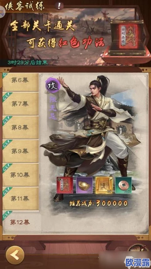 《倚天屠龙记手游》西瓜凉茶获取攻略:新活动道具兑换指南详解 《倚天屠龙记手游》西瓜凉茶获取攻略:新活动道具兑换指南详解