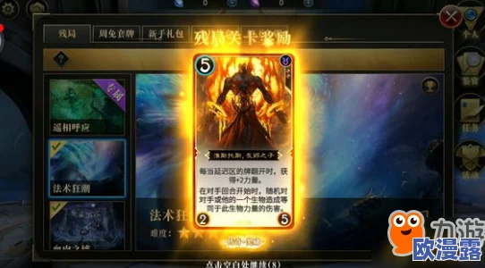 屠龙之刃法师PK实战技巧与心得分享，提升法术对决胜率攻略