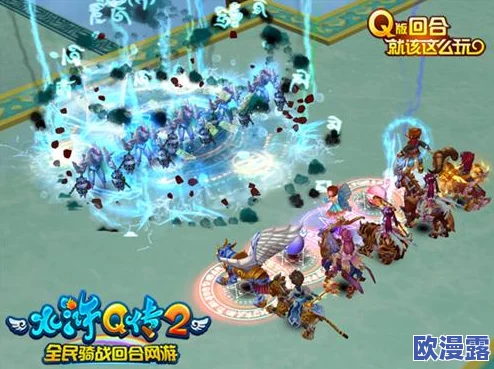 水浒Q传手游攻略：专克法师的长蛇阵阵法深度解析与运用技巧