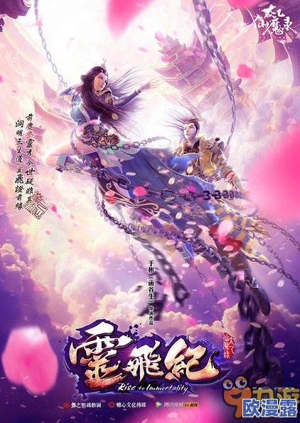深度剖析《太乙仙魔录之灵飞纪》异派阵容：角色特性与战略地位解析