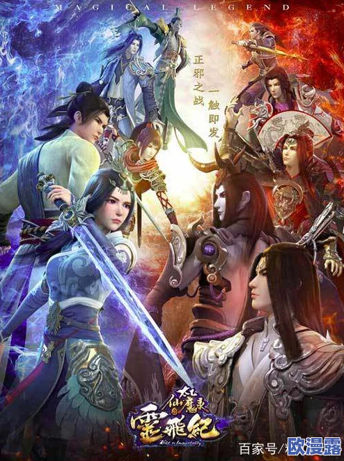 深度剖析《太乙仙魔录之灵飞纪》异派阵容：角色特性与战略地位解析