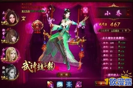 武神赵子龙手游深度解析：秦琪英雄技能组合搭配与攻略指南