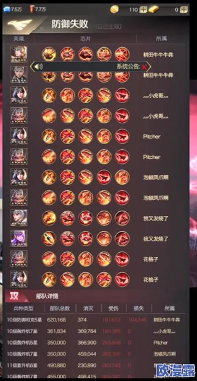 红警OL手游深度解析：战报功能全览，掌握军队动态信息是致胜关键