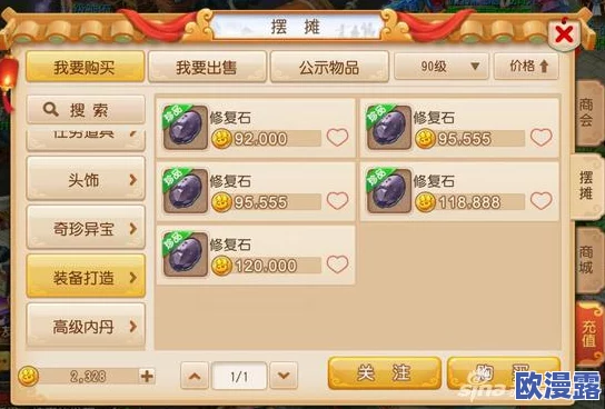 梦幻西游手游：全面解析装备修复石道具的多种获得途径