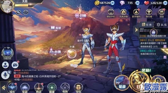 圣斗士星矢3D手游全面攻略：高效获取与培养圣斗士指南