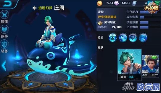 王者荣耀法坦英雄庄周铭文搭配与选择全面介绍解析 王者荣耀法坦英雄庄周铭文搭配与选择全面介绍解析