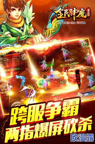 《全民神魔》258服安卓新服沧海成灰今日震撼火爆盛大开启! 《全民神魔》258服安卓新服沧海成灰今日震撼火爆盛大开启!