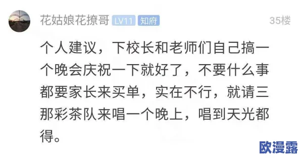 男生的坤坤 进老师的句号软件，竟然引发了全校师生的热议与讨论，背后原因令人深思！