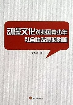 三级香港三级在线理论：最新研究揭示其对社会文化影响的深远意义与未来发展趋势分析