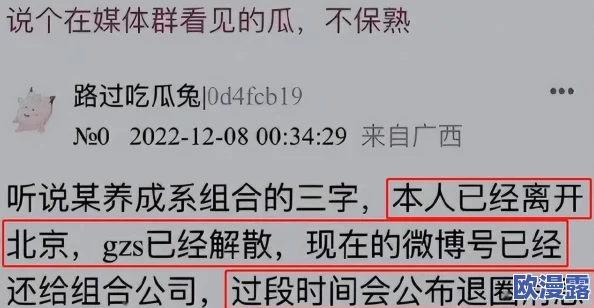 51cg2吃瓜:最新动态曝光,网友热议事件背后的真相与影响,引发广泛关注和讨论! 51cg2吃瓜:最新动态曝光,网友热议事件背后的真相与影响,引发广泛关注和讨论!