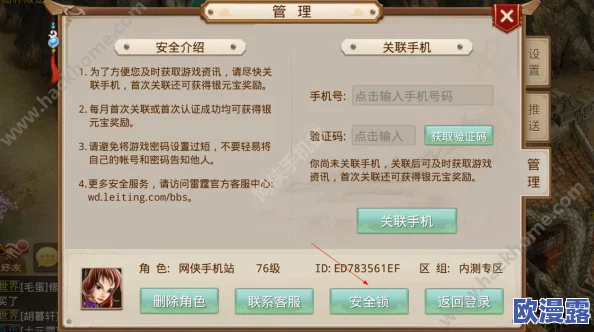问道手游游客账号丢失？详细步骤教你正确找回教程指南