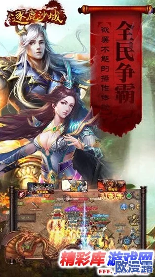 《大屠龙》传奇再现：女法师携宝剑荣耀归来，逐鹿中原誓要平定乱世风云