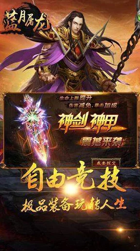 《大屠龙》传奇再现：女法师携宝剑荣耀归来，逐鹿中原誓要平定乱世风云
