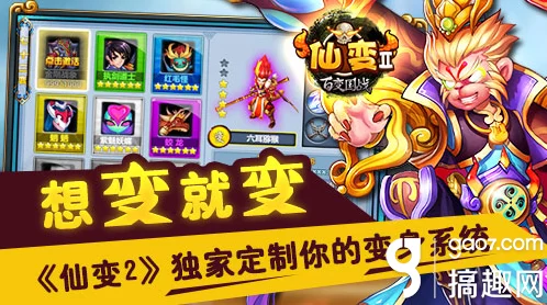 仙变2攻略:快速集齐变身材料,高效挑战神魄副本技巧 仙变2攻略:快速集齐变身材料,高效挑战神魄副本技巧
