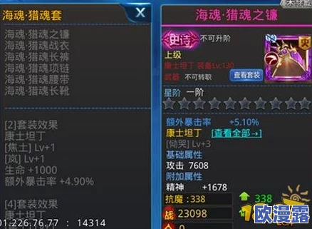 深入解析：天天炫斗游戏中神器装备的全面详解与攻略