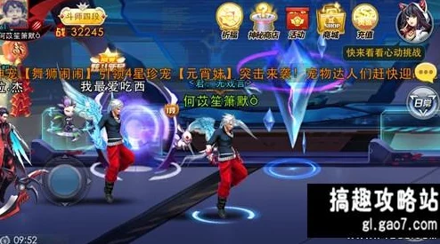 深入解析：天天炫斗游戏中神器装备的全面详解与攻略