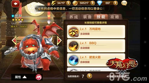 天魔幻想：阿拉丁伙伴全面解析，属性技能及获取途径详细介绍