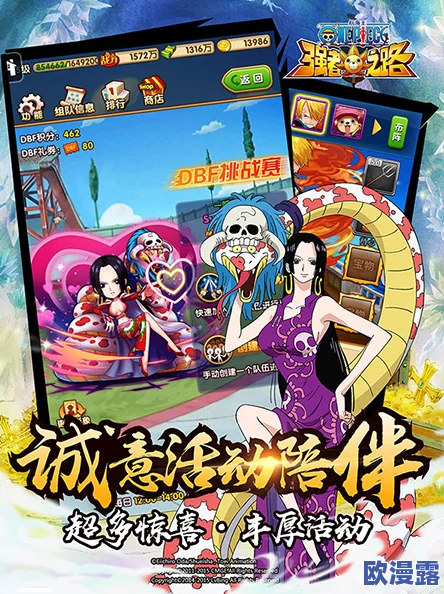 《航海王强者之路》3月3日10时安卓新服震撼开启，限时活动火爆来袭！