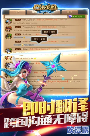 《魔法英雄传》中仙女龙角色属性全面介绍与解析