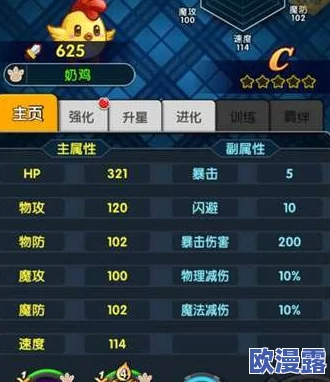 降龙Q传高效冲级攻略：快速提升等级技巧与策略解析