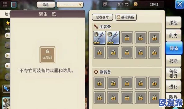 旅行物语深度解析：队长技能详解及其作用探讨