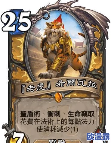 炉石传说台服震撼发布：法师新卡暮光招炎者强势登场！