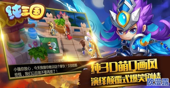 《纯三国》iOS首发盛况空前,琅琊榜原班配音团队惊艳亮相首曝 《纯三国》iOS首发盛况空前,琅琊榜原班配音团队惊艳亮相首曝