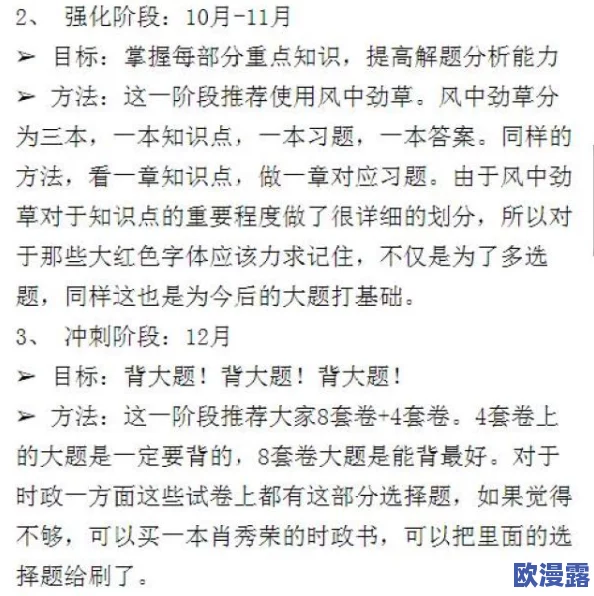 女生暑假自辱30天计划表以发育，勇敢面对挑战，提升自信与魅力的全新方法分享！