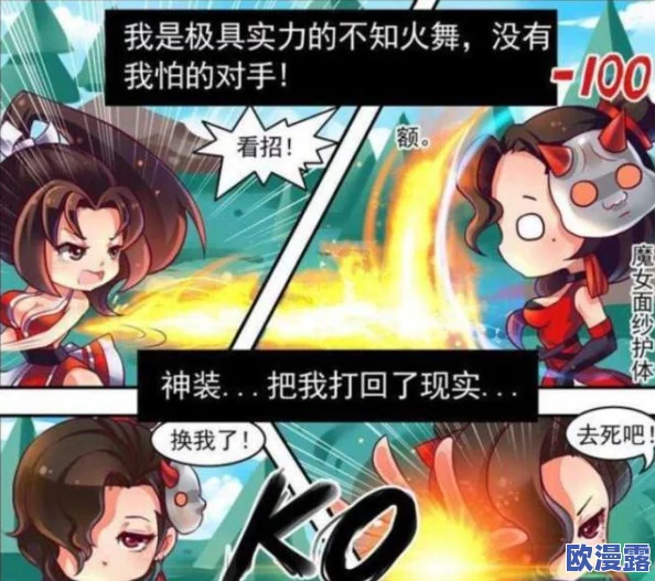不知火舞和3孩h无遮挡引发热议,网友纷纷讨论角色形象与社会影响,相关话题持续升温 不知火舞和3孩h无遮挡引发热议,网友纷纷讨论角色形象与社会影响,相关话题持续升温