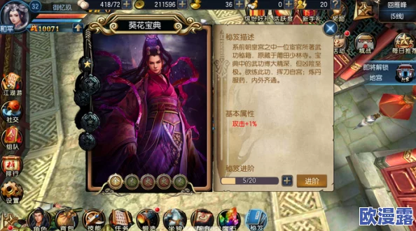 东方不败手游攻略：再战回雁楼三星通关技巧与策略详解