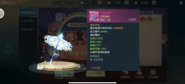 深度解析：九州飞凰录游戏体验与氪金价值评估，到底值不值得投入？
