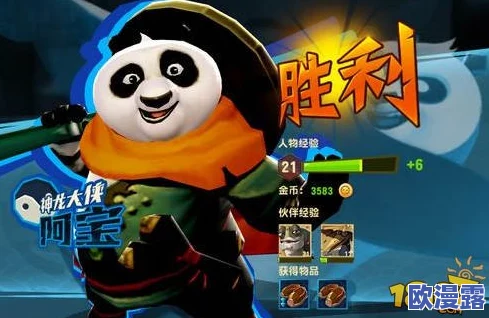 《功夫熊猫3》手游深度攻略：阿宝技能组合搭配与实战技巧解析