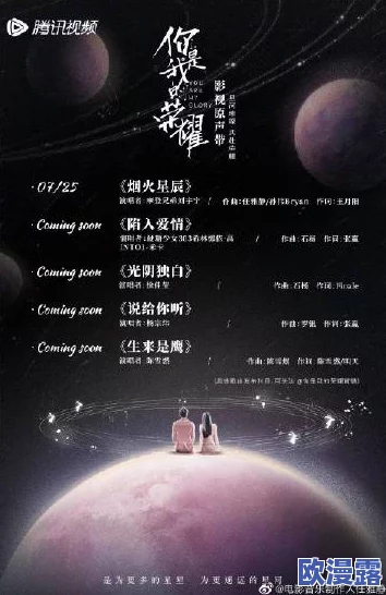 星空无限MV国产剧梁佳最新动态：全新音乐视频发布，展现独特视听盛宴与剧情深度，引发观众热议与期待！