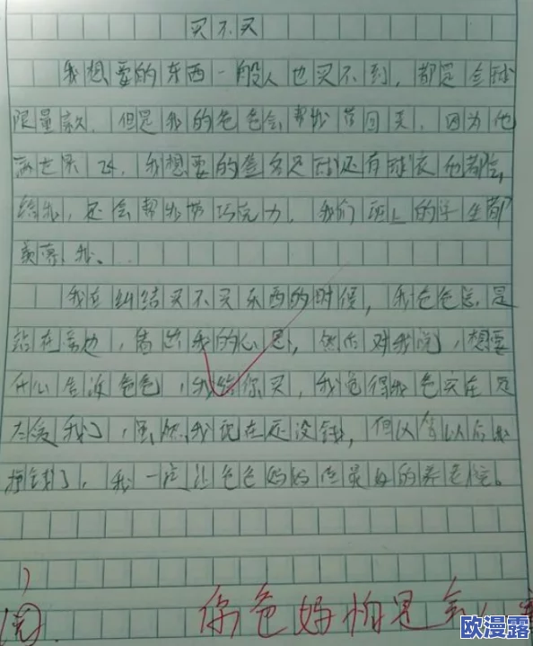 老师别,我我受不了了作文:当压力与期待交织,学生心声的真实表达与反思 老师别,我我受不了了作文:当压力与期待交织,学生心声的真实表达与反思