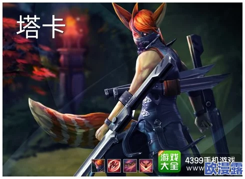 虚荣国服新皮肤揭秘:暗夜鬼影隐狐塔卡解锁全攻略与方法介绍 虚荣国服新皮肤揭秘:暗夜鬼影隐狐塔卡解锁全攻略与方法介绍