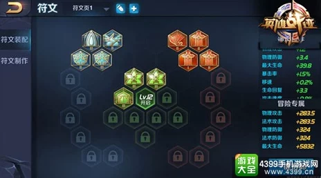 全面解析符文搭配玩法及详解一键卸下功能便捷操作指南