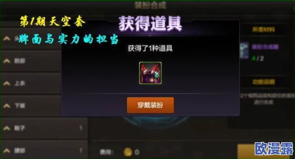 DNF手游黑色枯骨胫甲全面属性介绍及装备效果解析 DNF手游黑色枯骨胫甲全面属性介绍及装备效果解析