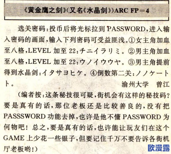 老周的玩具日记txt：揭开隐藏在玩具背后的秘密，竟然与童年回忆息息相关！