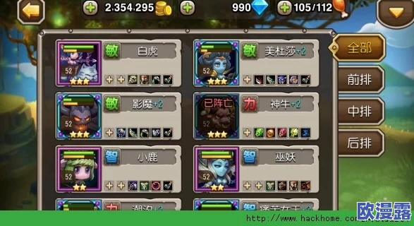 刀塔传奇远征攻略深度解析:新版本远征要点与技巧全面分享(下篇) 刀塔传奇远征攻略深度解析:新版本远征要点与技巧全面分享(下篇)