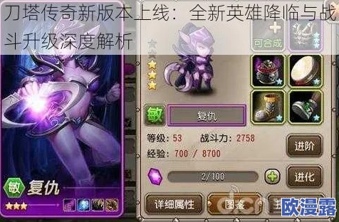 刀塔传奇深度解析:潮汐英雄紫四阶段升阶策略与影响分析 刀塔传奇深度解析:潮汐英雄紫四阶段升阶策略与影响分析