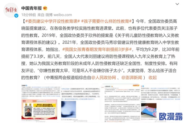 校花扒腿事件引发热议，网友纷纷讨论校园文化与性别平等的关系，呼吁加强对青少年教育和保护措施