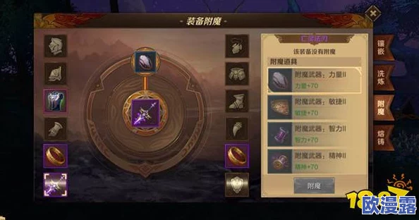 万王之王3D游戏攻略：混沌术士天赋加点推荐与解析