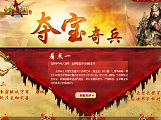 武侠外传夺宝奇兵玩法全面剖析:详细攻略与特色解析 武侠外传夺宝奇兵玩法全面剖析:详细攻略与特色解析