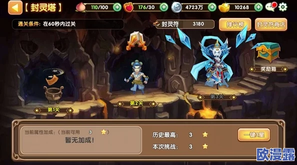 无双小师妹游戏内封灵塔活动深度玩法技巧与攻略详解