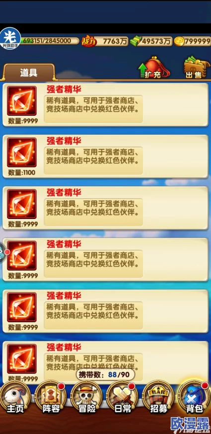 航海王强者之路新版本详解:海魂高效使用方法与技巧分享 航海王强者之路新版本详解:海魂高效使用方法与技巧分享